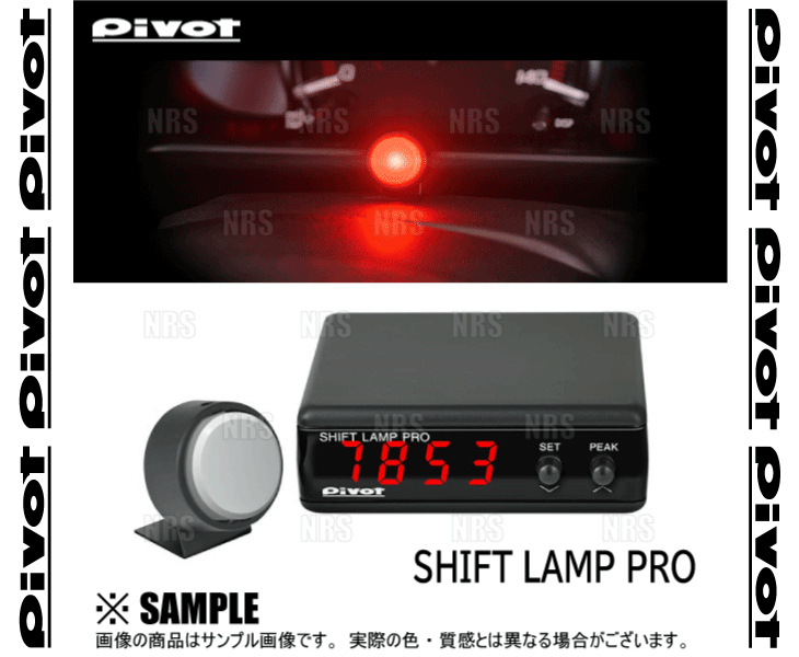 PIVOT ピボット シフトランプ プロ プリウスα ZVW40W ZVW41W 2ZR-FXE H23 5〜 SLP 注目ブランドのギフト