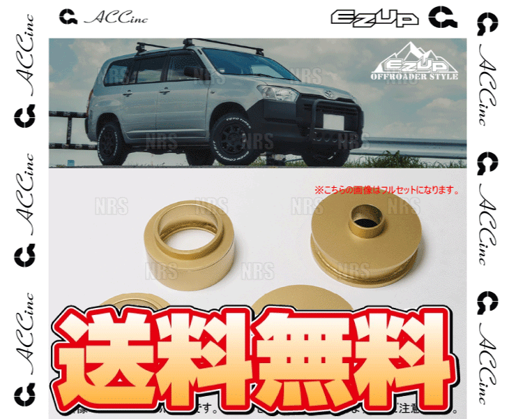 ACC エーシーシー EASY UP MOUNT KIT イージーアップ マウントキット (前後セット) RAV4/ハイブリッド MXAA52/ MXAA54/AXAH52/AXAH54 (6454 : エービーエムストア 3号店 - 通販 - Yahoo!ショッピング | ACC エーシーシー EASY UP MOUNT KIT イージーアップ マウントキット (前後セット) RAV4/ハイブリッド MXAA52/MXAA54/AXAH52/AXAH54 (6454 | 車高調 | Tadqvn