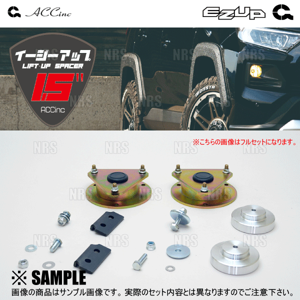 ACC エーシーシー EASY UP MOUNT KIT イージーアップ マウントキット 