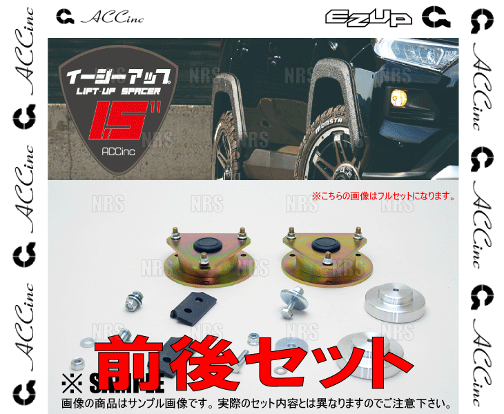 ACC エーシーシー EASY UP MOUNT KIT イージーアップ マウント