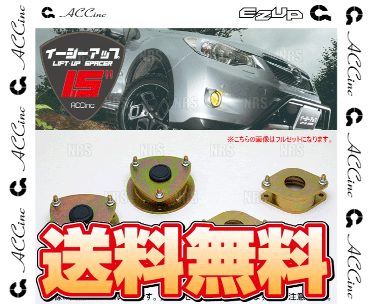 SUBARU XV (ACC イージーアップ リフトアップスペーサー) - 兵庫県の家具