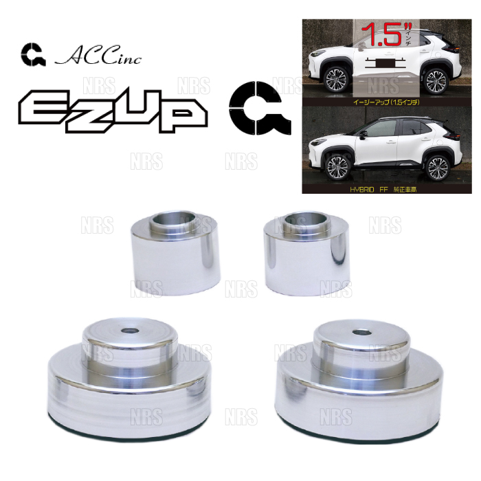 ACCイージーアップスペーサーヤリスクロスハイブリッド2WD用 楽天市場】ACC リフトアップスペーサー イージーアップ【EAZY-UP