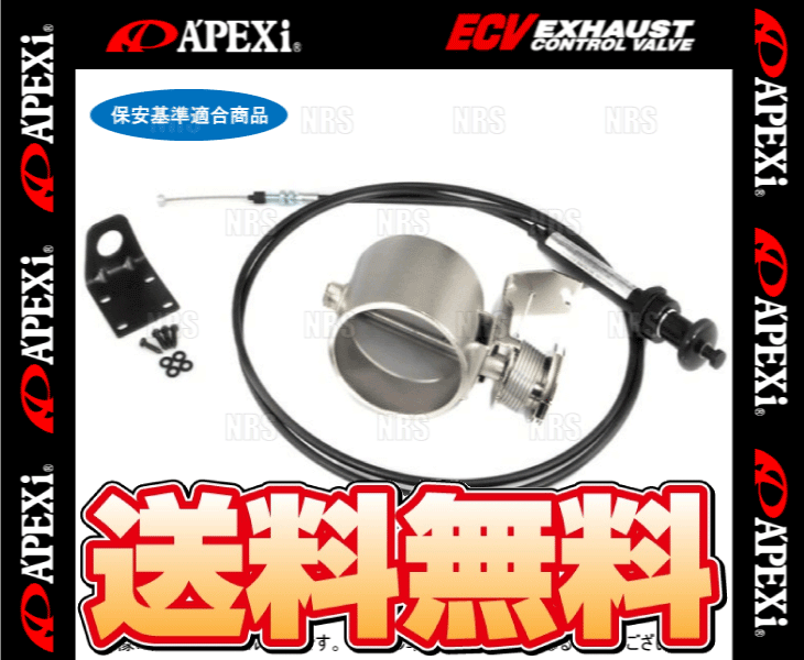 APEXi アペックス ECV エキゾーストコントロールバルブ φ54 パイプ 汎用タイプA (155-A024