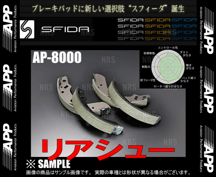 APP エーピーピー SFIDA AP-8000 (リアシュー) MOVE （ムーヴ コンテ/カスタム） L575S 13/6〜 (307S-AP8000｜abmstore3