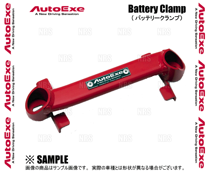 NDロードスター　オートエクゼ バッテリークランプ MND1700 オートエクゼ AutoExe バッテリークランプ ロードスター/RF