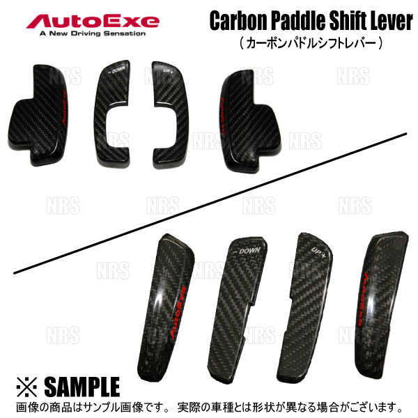 オートエクゼ AutoExe カーボンパドルシフトレバー MAZDA3