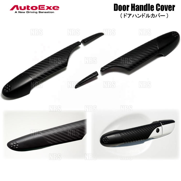 オートエクゼ AutoExe ドアハンドルカバー (リア) CX-80 KL3P/KL3R3P