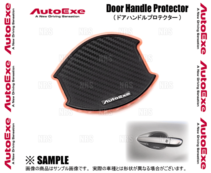オートエクゼ AutoExe ドアハンドルプロテクター (フロント/ブラック