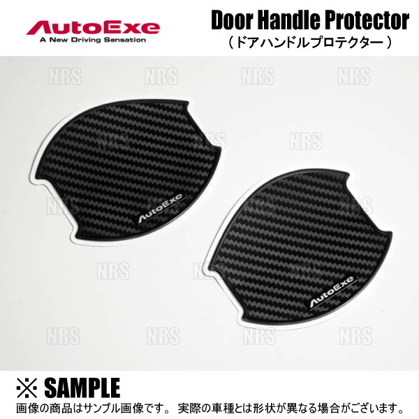 AutoExe ドアハンドルカバー、プロテクターセット　KFA1 V3 110 imga00162x-20-0.jpg