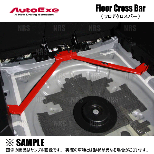 オートエクゼ AutoExe MCB モーションコントロールビーム (前後セット