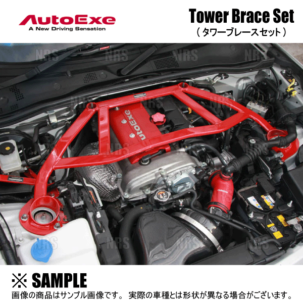 オートエクゼ AutoExe MCB モーションコントロールビーム (前後セット