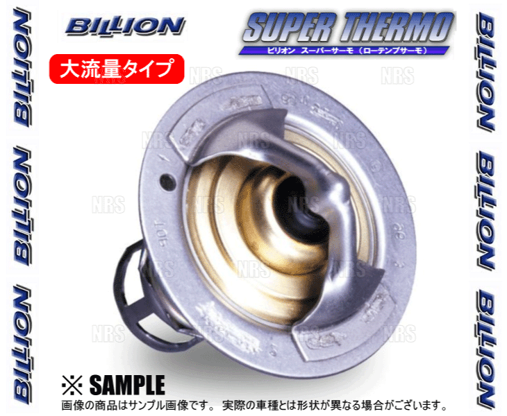 BILLION（ビリオン） スーパーサーモ (大流量形状/71℃) スカイライン 