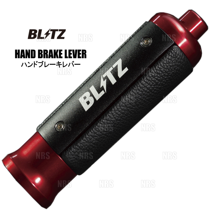 BLITZ（ブリッツ） HAND BRAKE LEVER RED ハンドブレーキレバー レッド