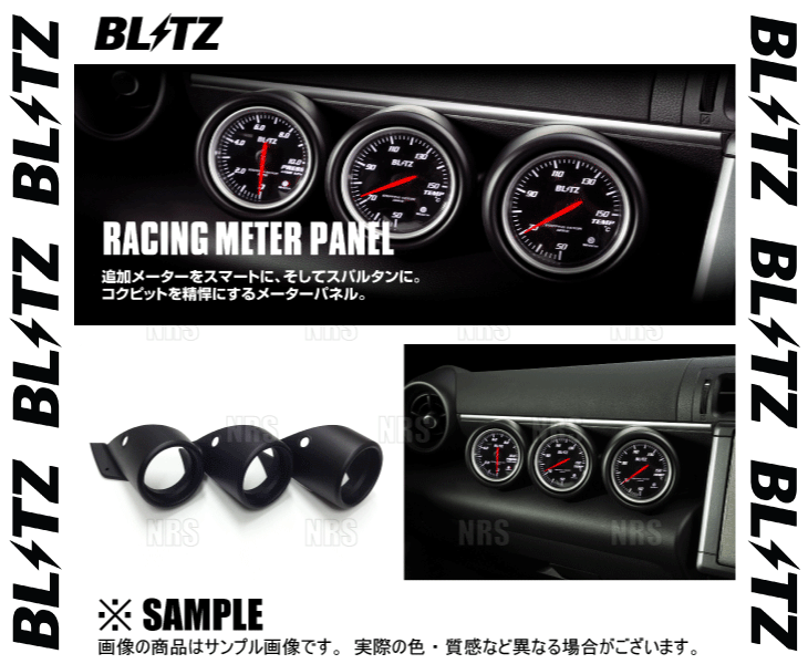 BLITZ ブリッツ レーシングメーターパネル (φ60/3連/マット