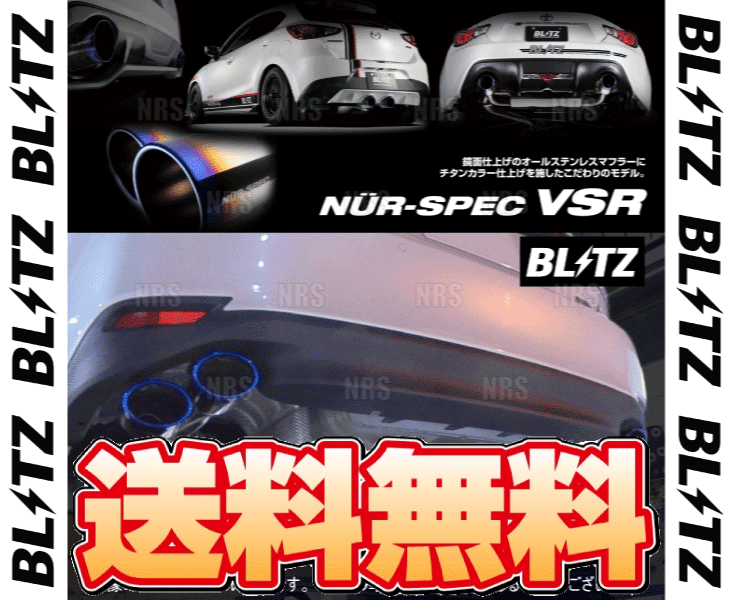 カムリ 70 BLITZ 4本出し　チタンマフラー カムリ 70 マフラー 4本（BLITZ）（車検対応：対応）の商品一覧 通販