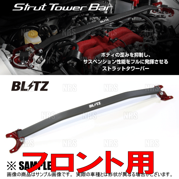 BLITZ ブリッツ スーパーサウンドブローオフバルブBR (リターン