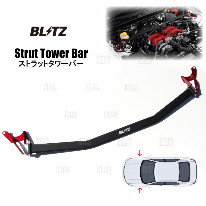 BLITZ ブリッツ ストラットタワーバー (フロント) Z4 HF20/HF30