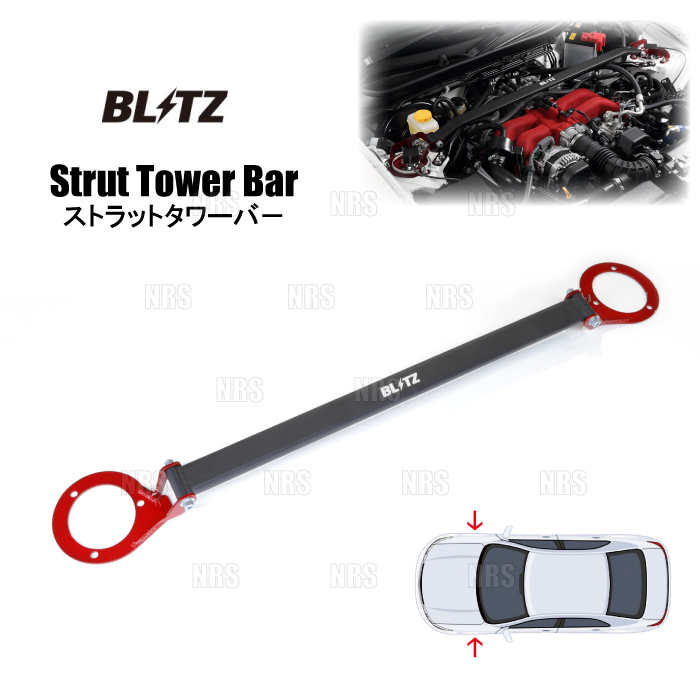 BLITZ ブリッツ ストラットタワーバー (フロント) Z4 HF20/HF30
