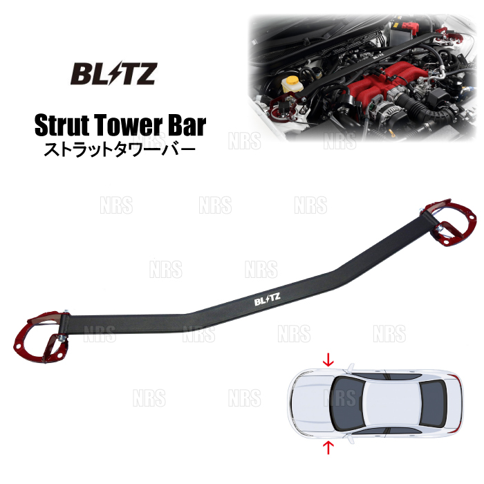 BLITZ（ブリッツ） ストラットタワーバー (フロント) シビック