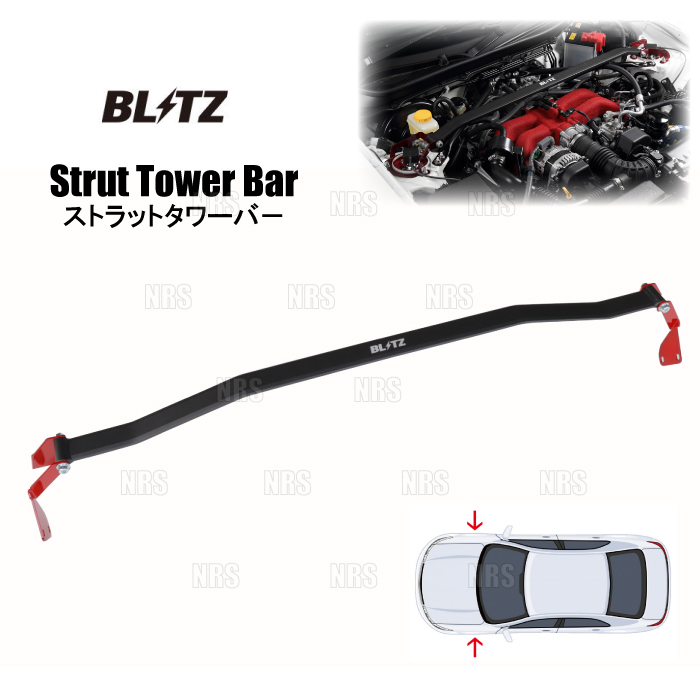 BLITZ（ブリッツ） ストラットタワーバー (フロント) スイフトスポーツ 