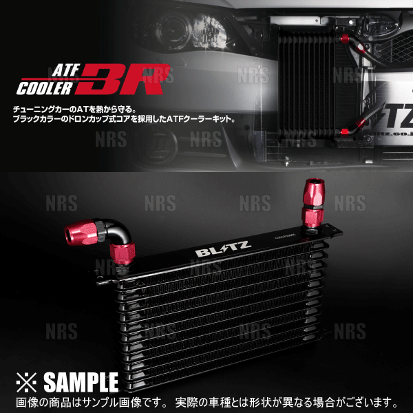 z33 ブリッツ　ラジエター vigoras_18862