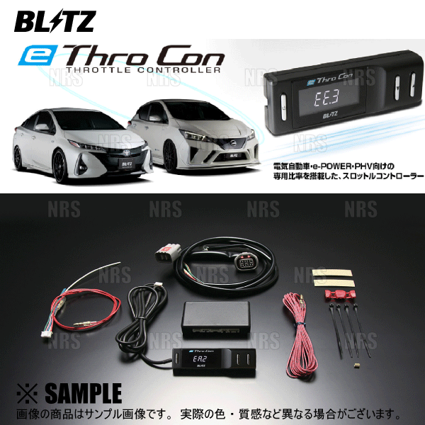ブリッツスロコン ニッサン フェアレディZ Z33/HZ33用 BTSA1 blitz-thro-con.jpg
