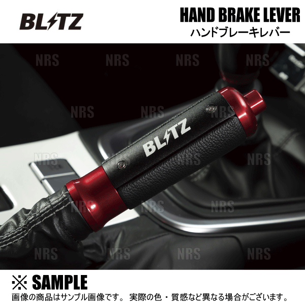 BLITZ（ブリッツ） HAND BRAKE LEVER RED ハンドブレーキレバー レッド