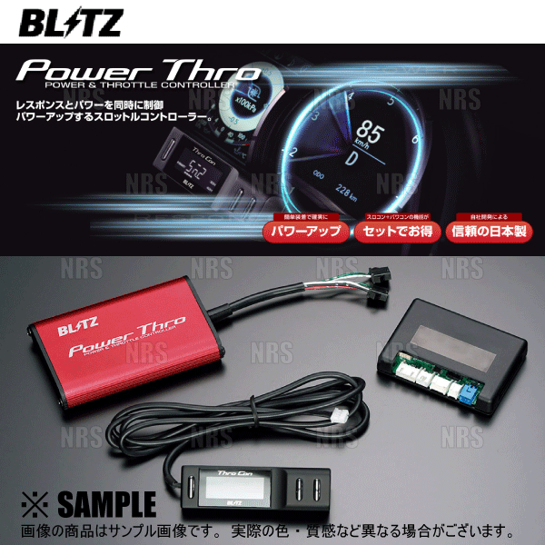 BLITZ ブリッツ パワスロ N-ONE JG3 R2.11〜 S07B ターボ FF MT