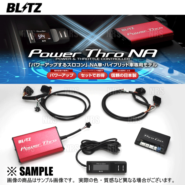 BLITZ ブリッツ Sma Thro スマスロ アルト/ターボRS/アルト