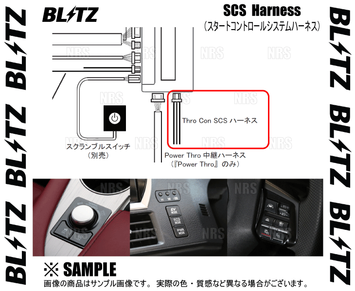BLITZ ブリッツ Thro Con SCSハーネス シビック type-R FK2/FK8 K20C 15/12〜 (14800｜abmstore3｜02