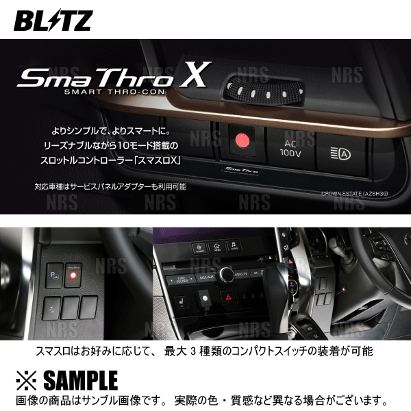 BLITZ（ブリッツ） Sma Thro X スマスロX 86/GR86 （ハチロク） ZN6