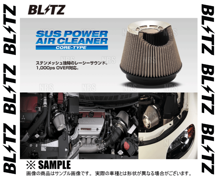 BLITZ ブリッツ サスパワー エアクリーナー (コアタイプ) 180SX/シルビア S13/RPS13/PS13 SR20DET 1991/1〜  (26011