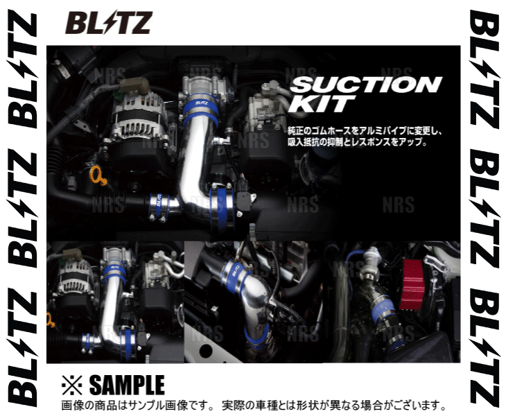 BLITZ ブリッツ サクションキット (青/ブルー) CX-3 DK5FW/DK5AW S5-DPTS 2015/2〜 (55706｜abmstore3｜02