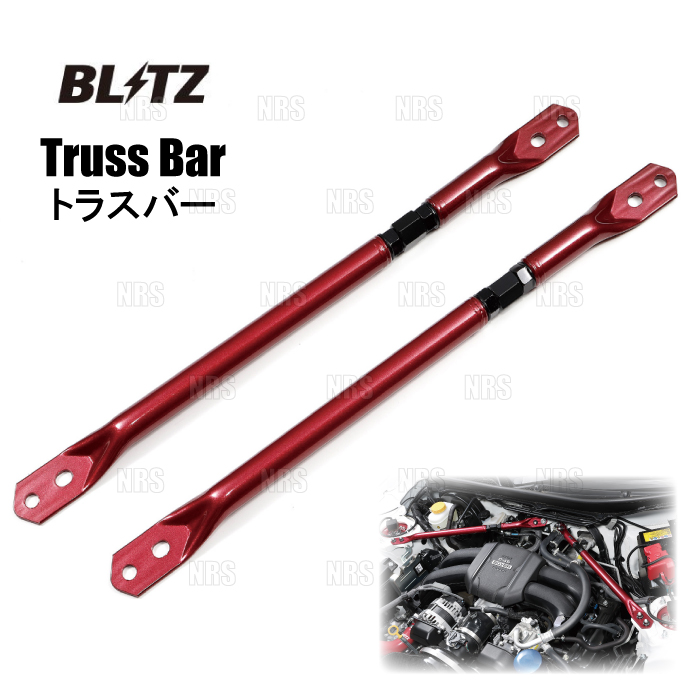 BLITZ ブリッツ Truss Bar トラスバー BRZ ZC6/ZD8 FA20/FA24 2012/3〜 (96800 | BLITZ