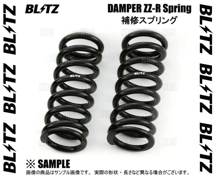 ブリッツ スプリング BLITZ（ブリッツ） DAMPER ダンパーZZ-R 補修 直巻きスプリング ID62φ