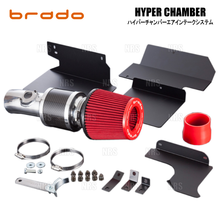 brado ブラード ハイパーチャンバー エアーインテークシステム 
