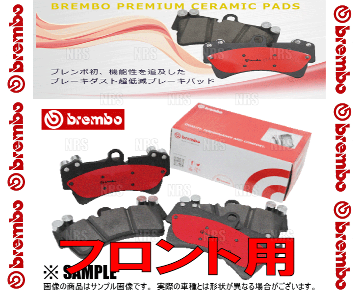 brembo ブレンボ Ceramic Pad セラミックパッド (フロント) スカイラインクーペ V35/CPV35 03/1〜07/10 (P56-047N｜abmstore3｜03