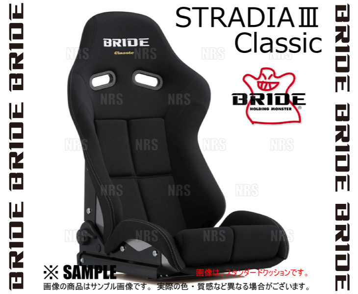 BRIDE BRIDEPOWER ステアリング13インチ 限定価格本日終了！！！ STRADIAⅢ スタンダードクッション - BRIDE DIRECT STORE