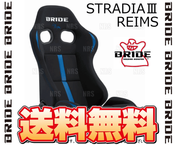 BRIDE ブリッド STRADIAIII STRADIA3 REIMS ストラディア3 レイムス