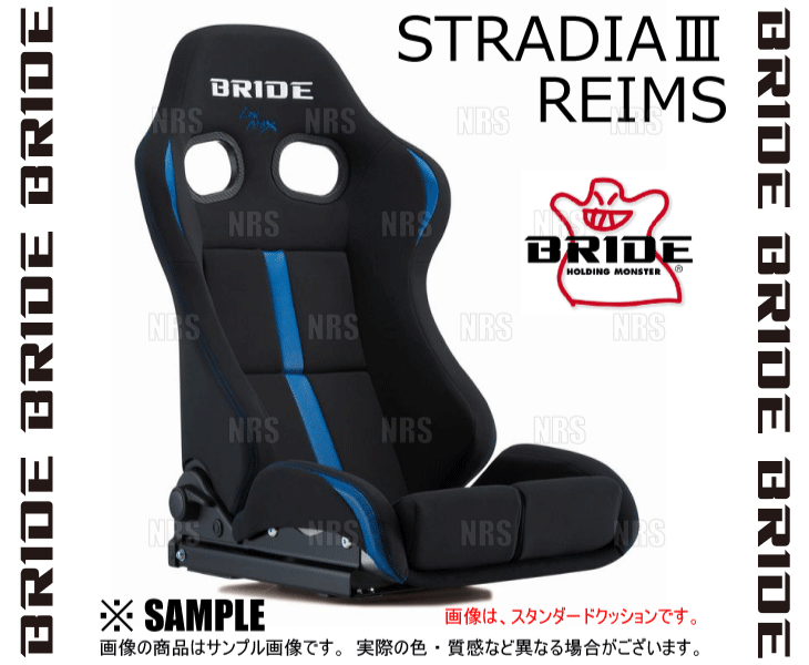 BRIDE ブリッド STRADIAIII STRADIA3 REIMS ストラディア3 レイムス