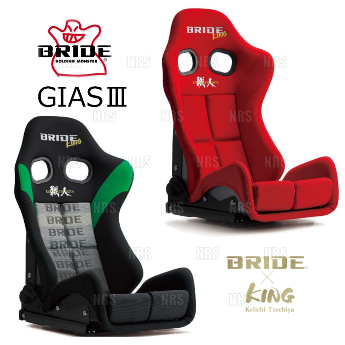 BRIDE ブリッド GIASIII GIAS3 ガイアス3 土屋圭市スペシャルエディション レッド スタンダード カーボン製シェル (G61RSC｜abmstore3