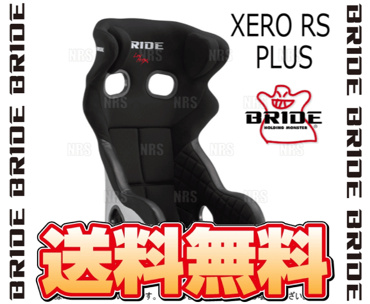 BRIDE ブリッド XERO RS PLUS ゼロ・アールエス プラス ブラック FRP製シルバーシェル (H01AAF | BRIDE | 01