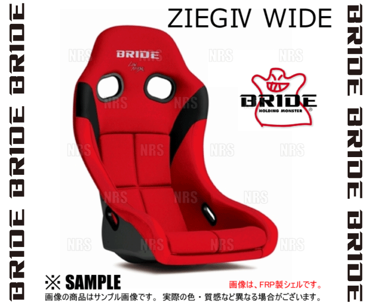 BRIDE（ブリッド） ZIEGIV ZIEG4 WIDE ジーグ4 ワイド レッド カーボン