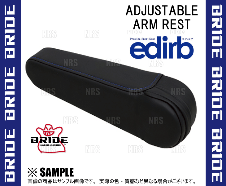 BRIDE ブリッド edirb 054V/064V/132V 専用 有段式アームレスト 左用 ブルーステッチ (P64PCZ