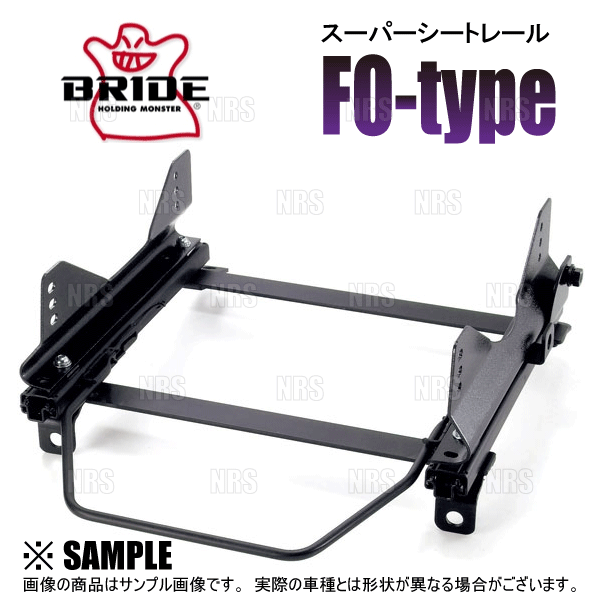 BRIDE ブリッド スーパーシートレール (FOタイプ/右側