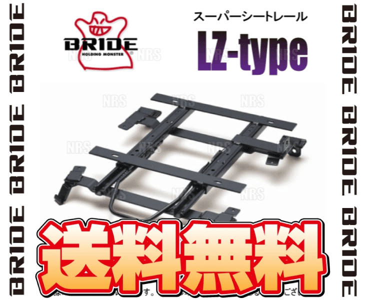 BRIDE ブリッド スーパーシートレール (LZタイプ/右側) ハイゼット S700V/S710V 21/12〜 (D051-LZ｜abmstore3｜02