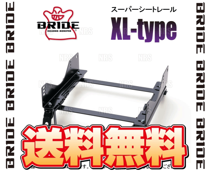 高品質新品新品☆BRIDE　スーパーシートレール・XLタイプ　レガシィB4(BL#)　03.05～ レール