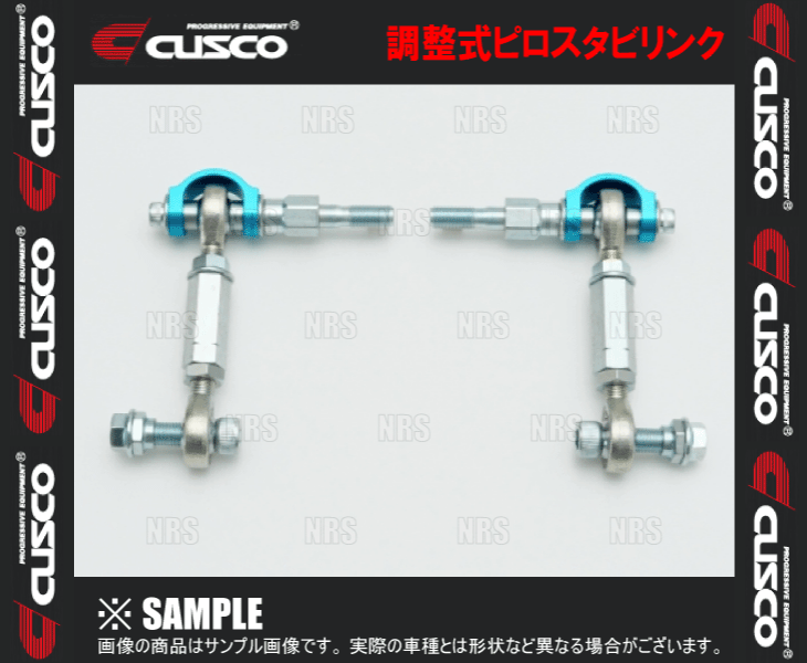 クスコ（CUSCO） 調整式ピロスタビリンク (リヤ/左右セット) GRヤリス