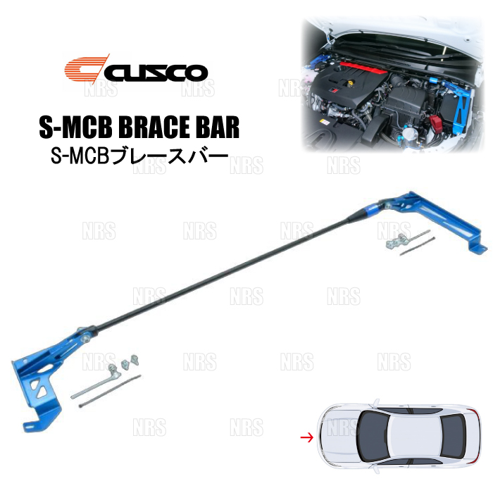 クスコ（CUSCO） パワーブレース (リヤエンド) AQUA （アクア） NHP10