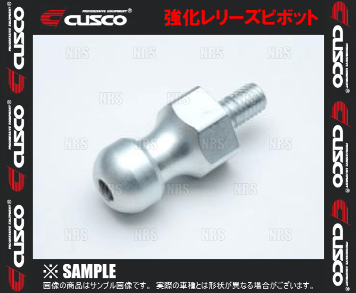 CUSCO クスコ 強化レリーズピボット 86/GR86 （ハチロク） ZN6/ZN8 2012/4〜 6MT (965-024-Pの画像